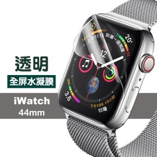 Applewatch 38mm 透明水凝膜手錶保護貼(Apple watch保護貼)