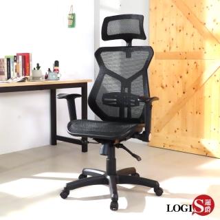 【LOGIS】德萊文全網紳士電腦椅(辦公椅 透氣椅)