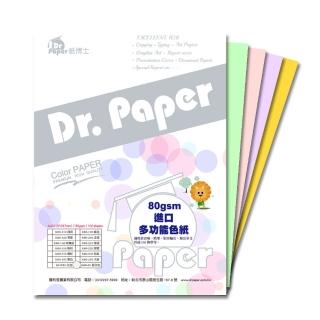 【Dr.Paper】80磅A4多功能色紙彩紅包-綠色/玫瑰紅/紫色/金黃-K80-1M3(100入)