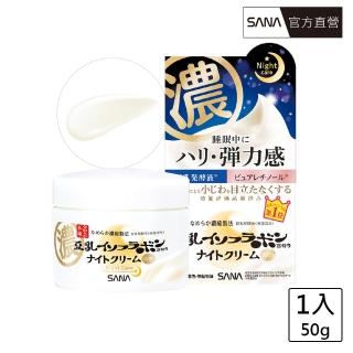 【SANA 莎娜】豆乳美肌緊緻潤澤夜用乳霜(50g)