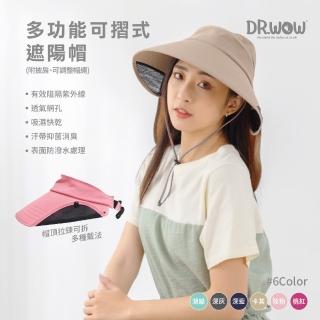 【DR. WOW】抗UV50+多功能護頸兩用休閒帽 遮陽帽(路跑/單車/登山/郊遊/海灘)