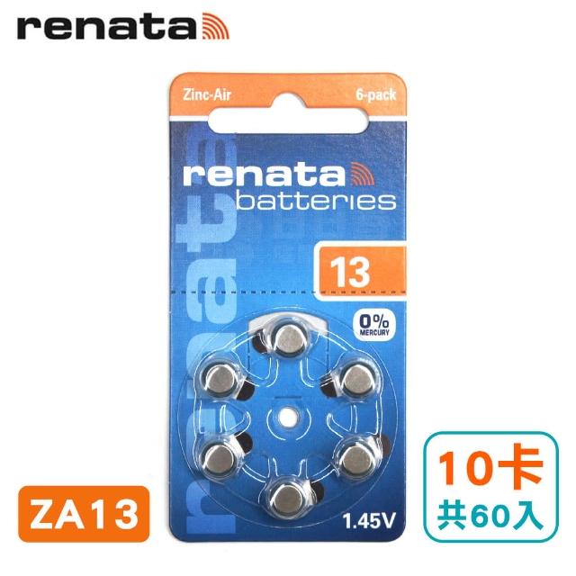【瑞士renata】助聽器電池 ZA13/A13/13/PR48 德國製造(10卡共60入)