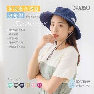 【DR. WOW】抗UV50+多功能休閒帽 漁夫帽/路跑/單車/登山/郊遊/海灘