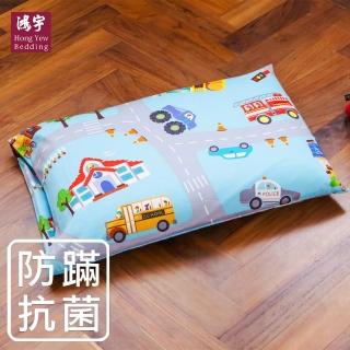 【HongYew 鴻宇】防蹣抗菌 兒童標準乳膠枕 美國棉(枕頭 交通樂園)