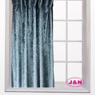 【J&N】艾爾絲絨素色遮光拉摺窗簾-藍色(270*230cm)