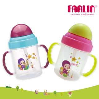 【Farlin】兒童吸管練習水杯(200ml/兩色任選)