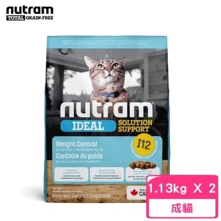 【Nutram 紐頓】I12專業理想系列-體重控制貓雞肉+豌豆 1.13kg/2.5lb*2包組(貓糧、貓飼料、貓乾糧)