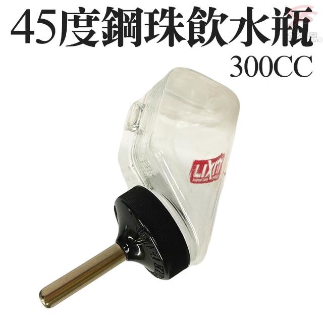 【LIXIT】45度鋼管飲水瓶300cc(附掛勾片/鳥類/鸚鵡專用/美國製造/鼠兔類)