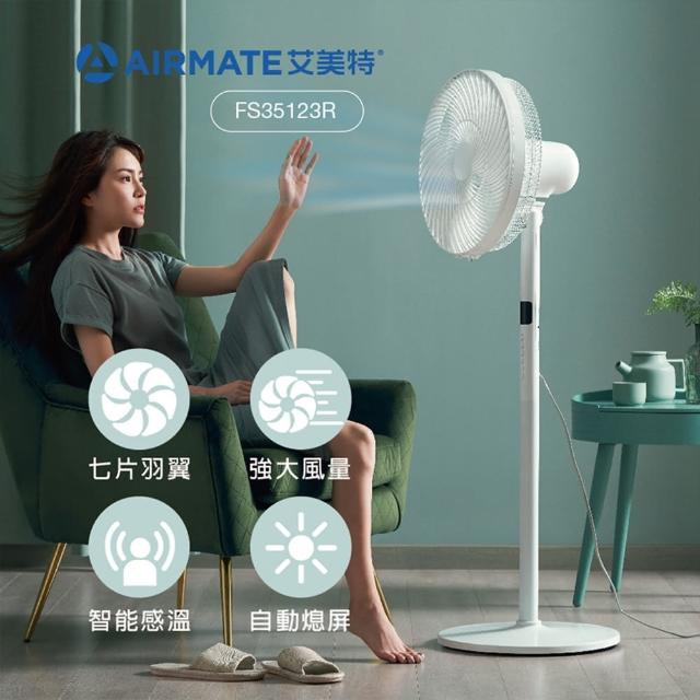 【AIRMATE 艾美特】14吋DC直流馬達遙控立地電扇FS35123R(七片羽翼 /  導流前網 / 智能感溫 / 自動熄屏)