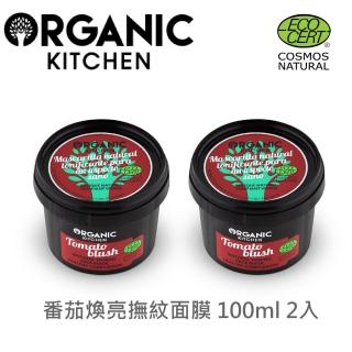 【Organic Kitchen 有機廚房即期品】番茄煥亮撫紋面膜 100ml 2入(小細紋 明亮肌膚 植萃)