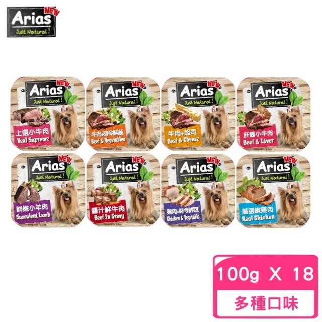 【Arias】新艾莎餐盒 100g/3.5oz(18入組 全齡適用)