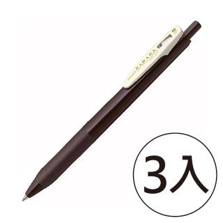 【ZEBRA 斑馬牌】JJ15 SARASA CLIP 0.5典雅風鋼珠筆 茶灰(3入1包)