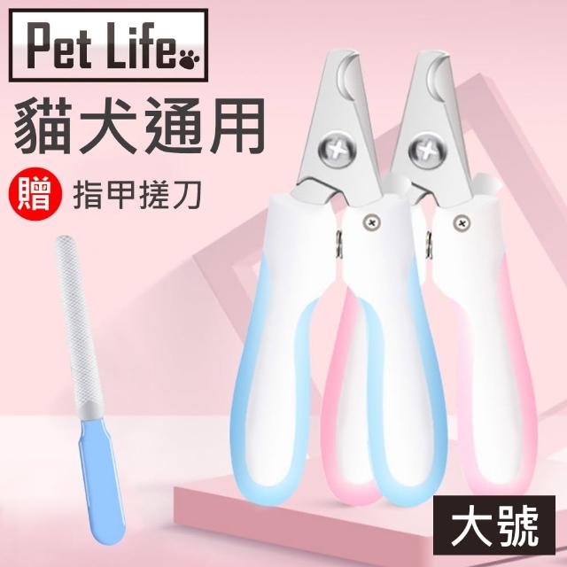 【Pet Life】寵物貓狗專用美容指甲剪附銼刀(大號藍)