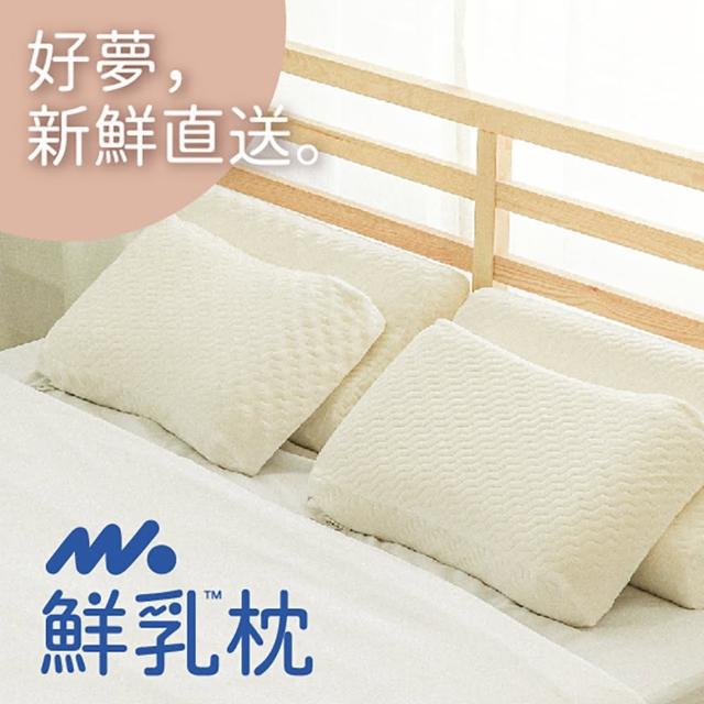 【YOI傢俱】鮮乳枕  泰國進口防蹣抗菌天然乳膠枕(Latexsystems)