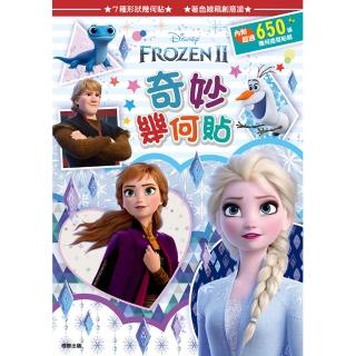 【Disney 迪士尼】 冰雪奇緣2 奇妙幾何貼-注音版