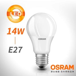 【Osram 歐司朗】14W E27燈座 LED高效能燈泡(廣角/全電壓)