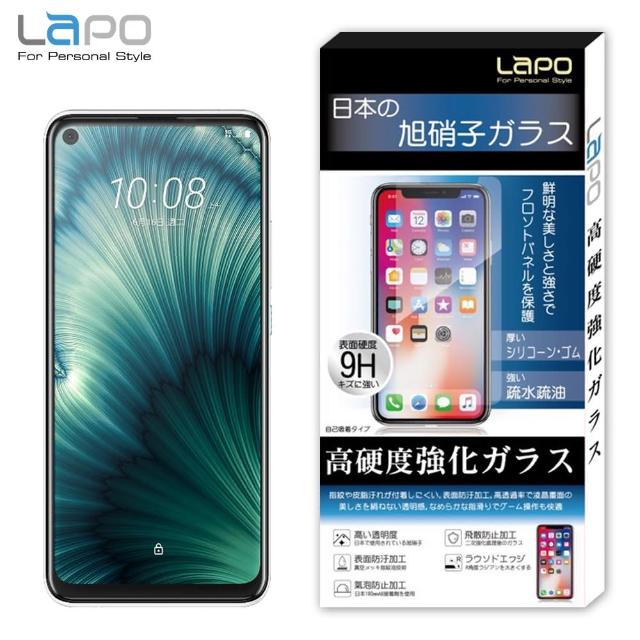 【LaPO】HTC U20 全膠滿版9H鋼化玻璃螢幕保護貼(滿版黑)
