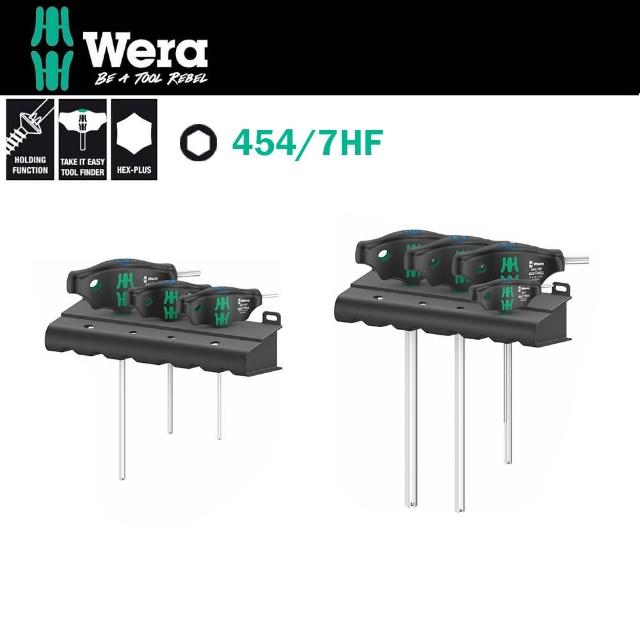 【Wera】T型HF六角扳手7支組附收納架(454/7HF)