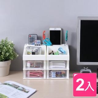 【KEYWAY 聯府】日系簡約桌上型兩層抽屜收納盒(2入)