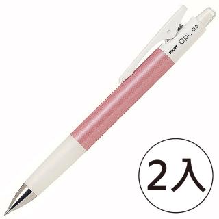 【PILOT 百樂】芯動自動鉛筆 0.5粉紅(2入1包)