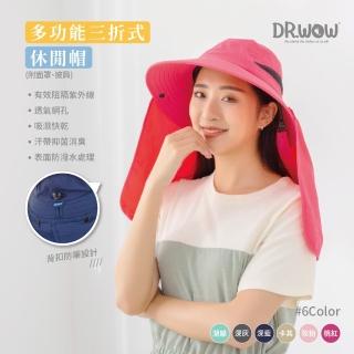 【DR. WOW】抗UV50+多功能面罩+護頸休閒帽 三折式遮陽帽(路跑/單車/登山/郊遊/海灘)
