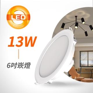 【Osram 歐司朗】LEDVANCE 晶享LED崁燈6吋13W(可另購吸頂框架)