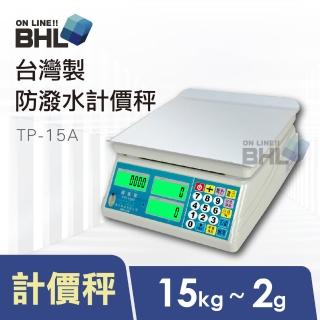【BHL 秉衡量】台灣製LCD夜光計價秤 TP-15A〔15kgx2g〕(計價秤/市場秤/蔬果秤/交易秤/TP-15K/真是寶)