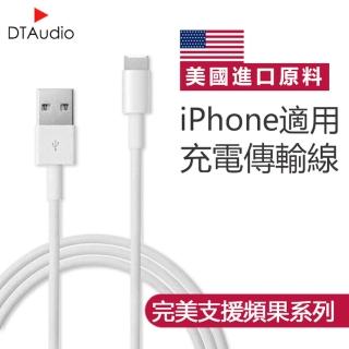【聆翔】iPhone充電線傳輸線(Lightning 對 USB 連接線 30CM)