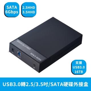【硬碟外接盒】USB3.0轉2.5/3.5吋/SATA硬碟外接盒-1入