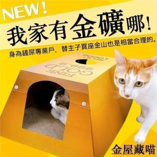 【iCat 寵喵樂】加大款金礦貓抓板(QQ52328)