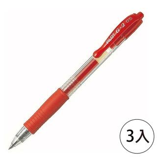 【PILOT 百樂】G-2鋼珠自動筆 0.5紅(3入1包)