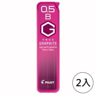 【PILOT 百樂】超級G自動鉛筆芯0.5 B(2入1包)