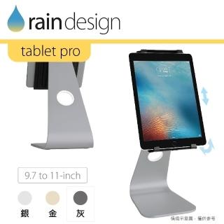 【Rain Design】mStand tablet pro 蘋板架 太空灰 11吋(iPad Pro 11吋平板手機支架)
