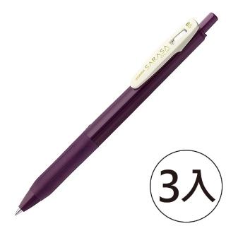 【ZEBRA 斑馬牌】SARASA CLIP 0.5典雅風鋼珠筆 波爾多紫(3入1包)