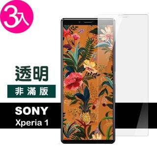 SONY Xperia1 高清晰透明9H玻璃鋼化膜手機保護貼(3入 Xperia1保護貼 Xperia1鋼化膜)