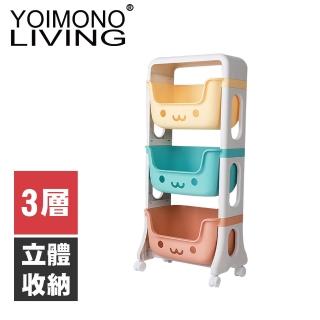 【YOIMONO LIVING】「療癒心情」快取收納置物推車(三層)