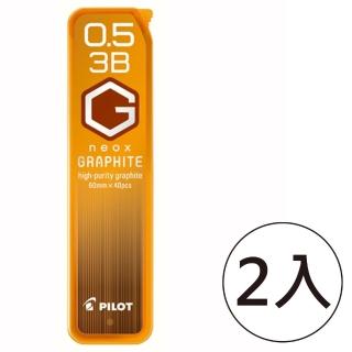 【PILOT 百樂】超級G自動鉛筆芯0.5 3B(2入1包)