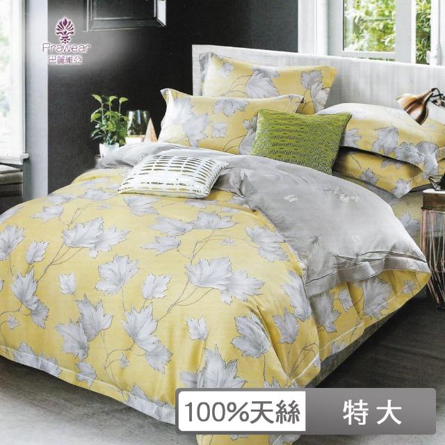 【Prawear 巴麗維亞】100%天絲植物花卉全舖棉四件式兩用被床包組洛西黃(特大)