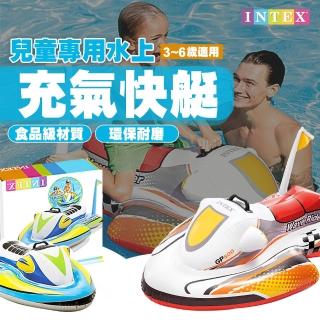 【INTEX】兒童水上摩托快艇(INTEX 117X77cm兒童 水上 快艇 摩托車 坐騎 造型 游泳圈 泳具)