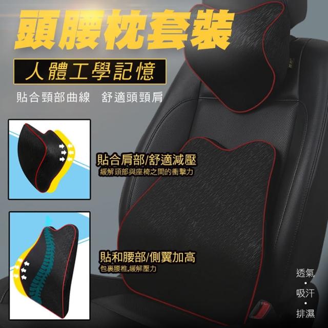 【ROYAL LIFE】人體工學記憶頭腰枕套裝(頭枕+腰靠 整套組)