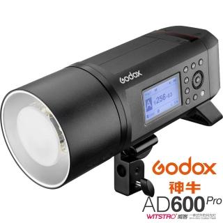 【Godox 神牛】AD600 Pro 600W TTL 鋰電池 外拍閃光燈/補光燈/棚燈(公司貨)