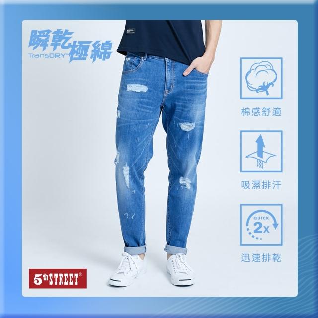 【5th STREET】男刷破潮流窄直筒褲-拔洗藍