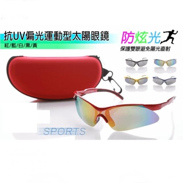 【ANSSTYLE】寶麗萊鏡面運動型偏光抗UV太陽眼鏡(2入組款式任選2025)