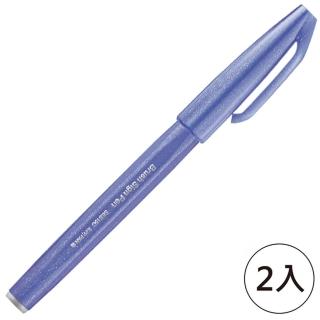 【Pentel 飛龍】SES15C 柔繪筆 藤紫(2入1包)