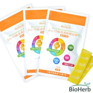 【BioHerb 碧荷柏】Bio-15敏速清寡糖益菌 3入組(2.5gX20包/入.共60包)