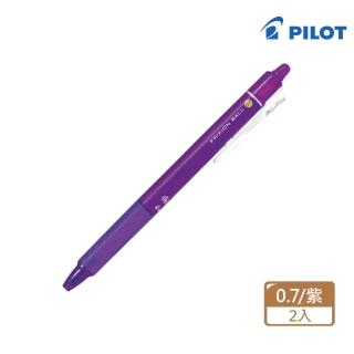 【PILOT 百樂】百樂 0.7按鍵式魔擦筆 紫(2入1包)
