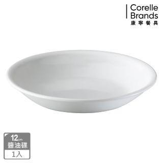 【CORELLE 康寧餐具】純白12cm醬油碟(405)