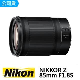 【Nikon 尼康】NIKKOR Z 85mm F1.8S 定焦鏡頭(公司貨)