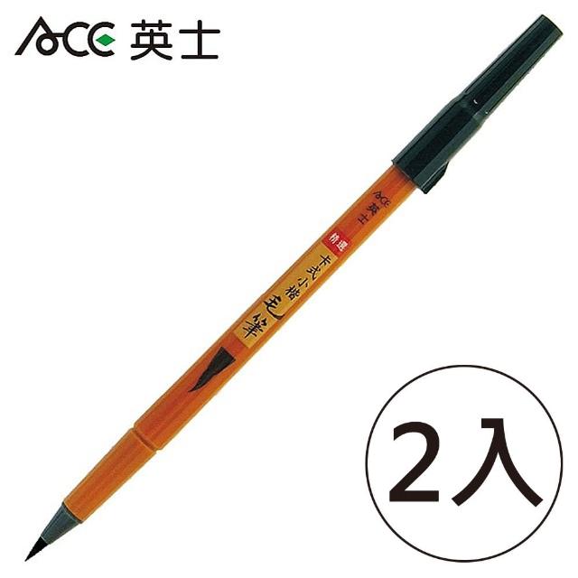 【ACE 英士牌】MA-1901 卡式小楷毛筆 黑(2入1包)