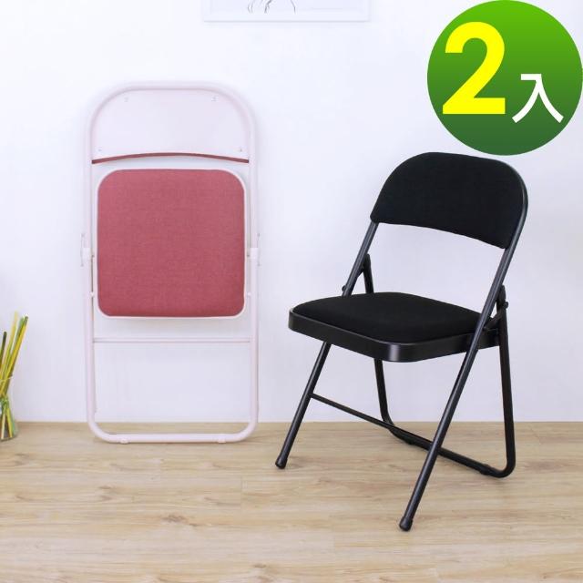 【美佳居】厚型鋼板[布面]椅座-折疊椅/餐椅/工作椅/會議椅/休閒椅/摺疊椅-2入/組(二色可選)